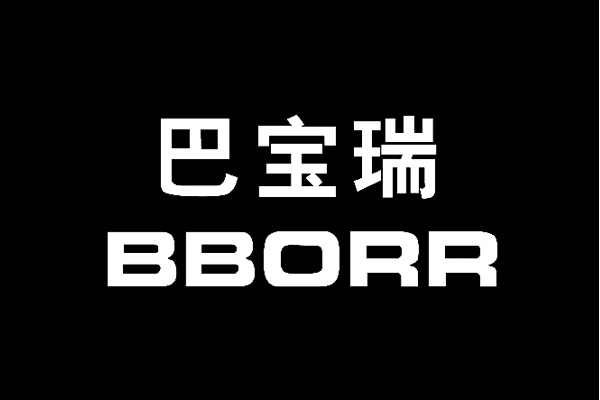 巴寶瑞BBORR 巴寶瑞BBORR