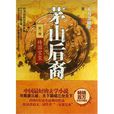傳國寶璽 傳國寶璽