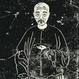 陳淏子 陳淏子