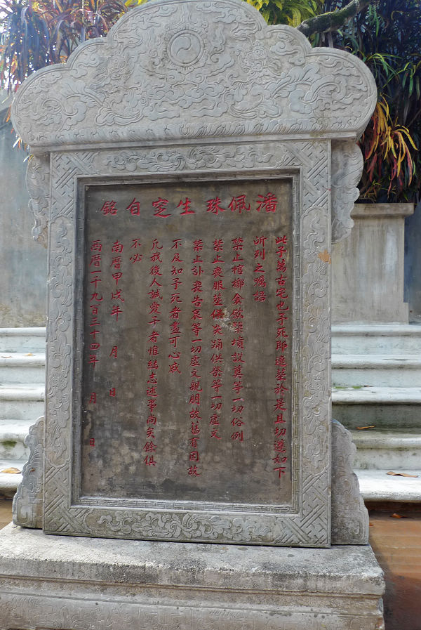 越南順化的紀念碑