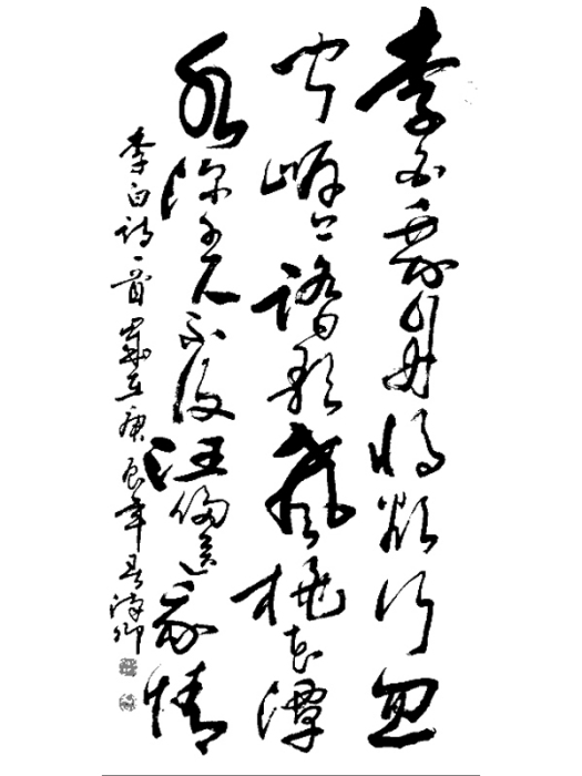 劉宗平(畫家) 劉宗平(畫家)