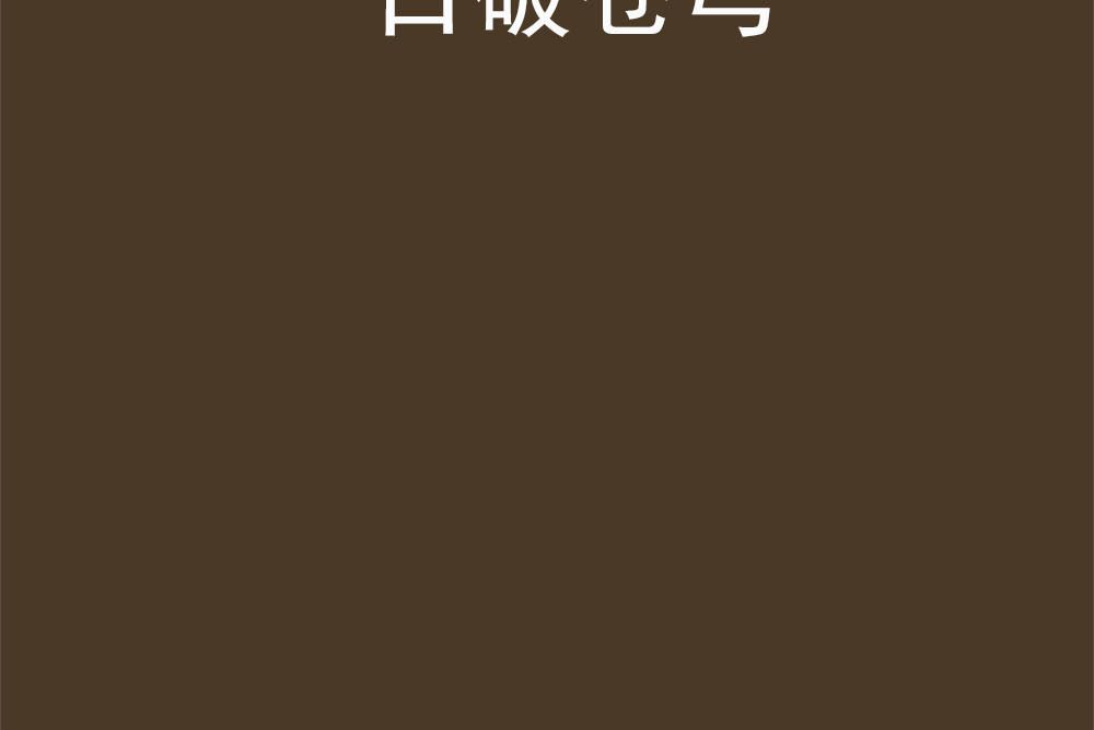 日破蒼穹 日破蒼穹