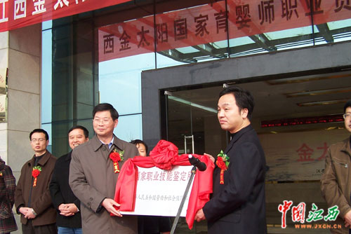 張勇(左）給金太陽教育公司總裁陳東旭授牌