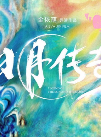 竇驍