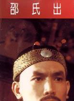 秦煌(中國香港演員)