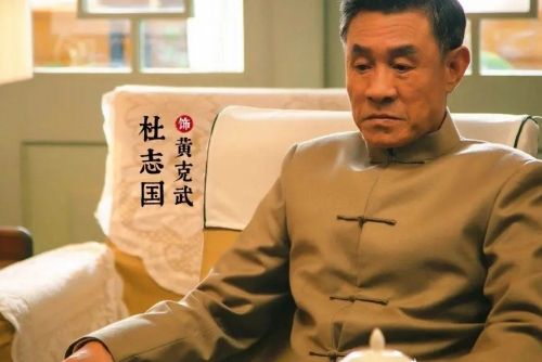 黃克武(電視劇《古董局中局之鑑墨尋瓷》中角色)