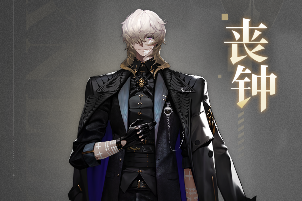 喪鐘(遊戲《非匿名指令》中的角色) 喪鐘(遊戲《非匿名指令》中的角色)