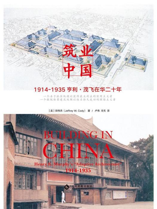 築業中國 築業中國