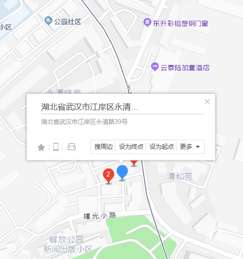 永清路39號 永清路39號