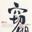 竊明5 竊明5