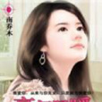 豪門蹂曖 豪門蹂曖
