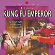 功夫皇帝(1978年鮑學禮導演香港電影) 功夫皇帝(1978年鮑學禮導演香港電影)