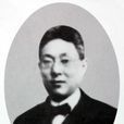 計鐘程 計鐘程