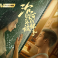 沉默不該有的樣子(鏡止沉默) 沉默不該有的樣子(鏡止沉默)