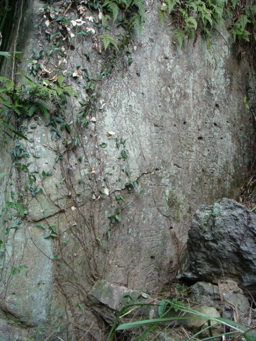 惠因寺摩崖 惠因寺摩崖