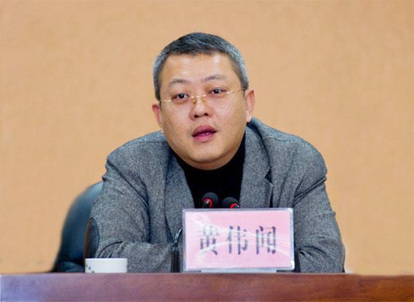 黃偉聞(廣東省地質局原黨委委員、副局長) 黃偉聞(廣東省地質局原黨委委員、副局長)