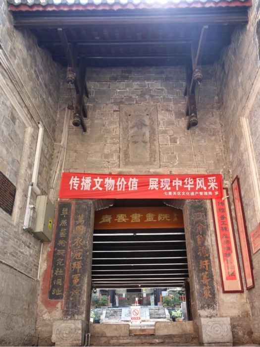 陝西會館(清代陝西鹽商興建的古建築)