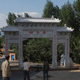 東光村(山西省晉中市壽陽縣宗艾鎮下轄村) 東光村(山西省晉中市壽陽縣宗艾鎮下轄村)