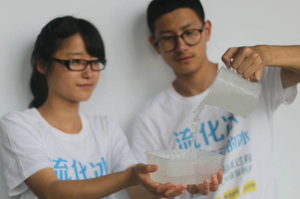 流化冰 流化冰