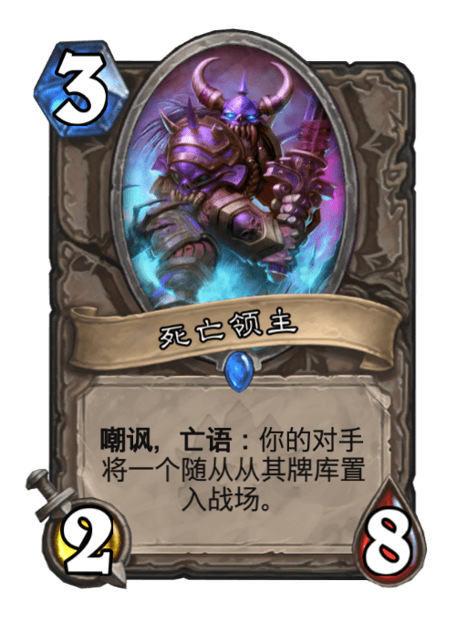 死亡領主(卡牌遊戲《爐石傳說》中的卡牌) 死亡領主(卡牌遊戲《爐石傳說》中的卡牌)