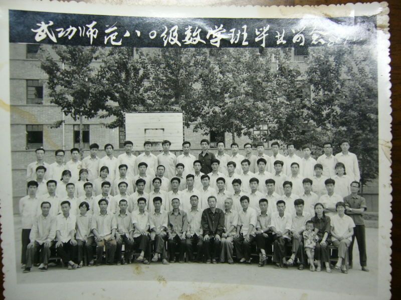 武功師範學校(武功師範) 武功師範學校(武功師範)