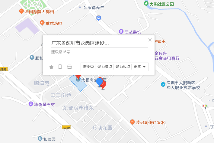 建設路16號 建設路16號