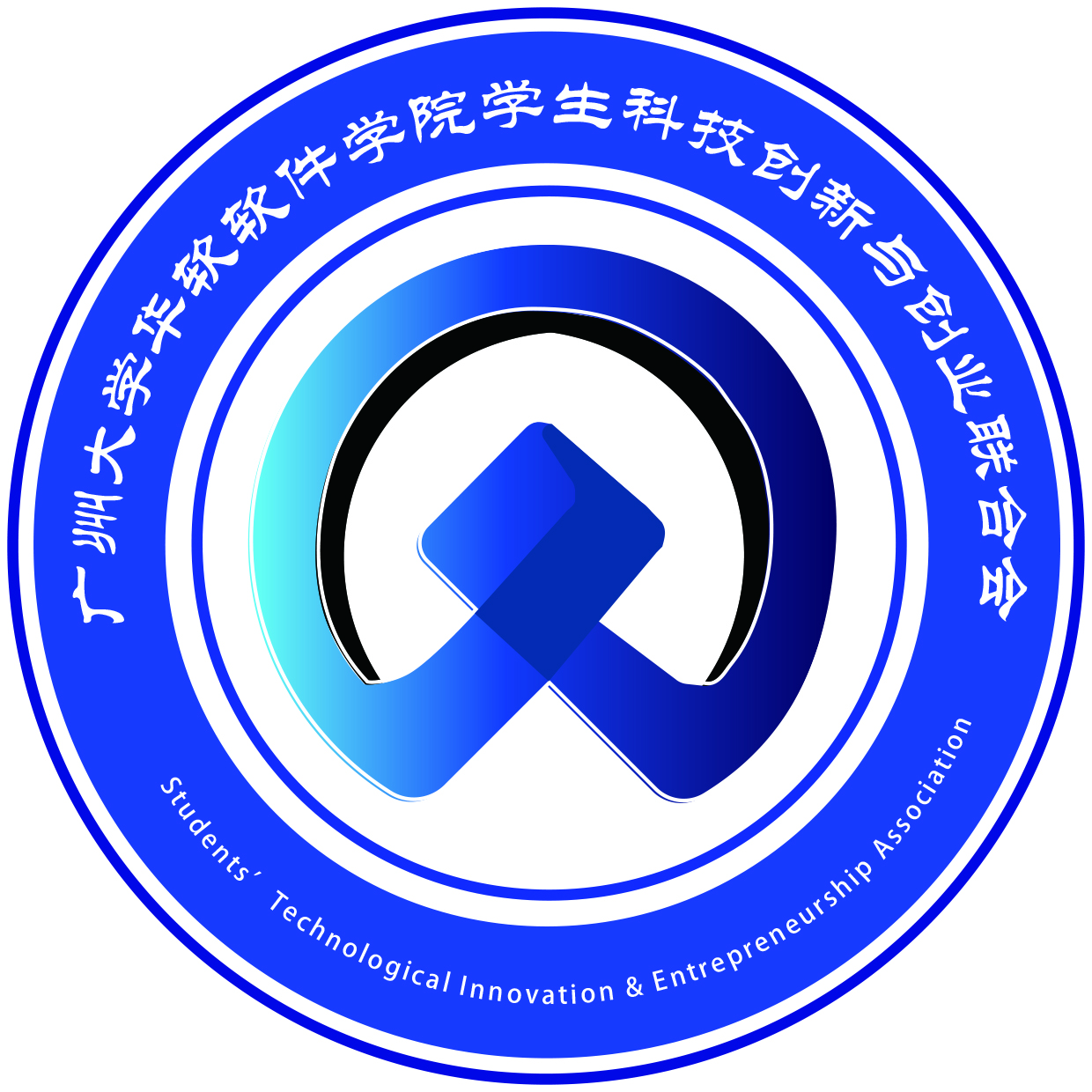 廣州大學華軟軟體學院學生科技創新與創業聯合會