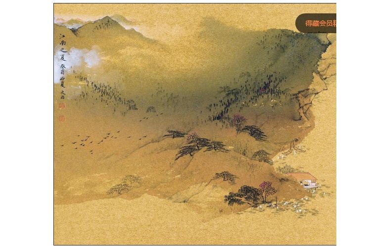 江南之夏 江南之夏
