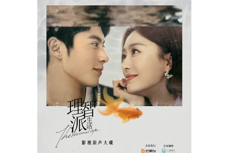 Start From Here(電視劇《理智派生活》片頭曲) Start From Here(電視劇《理智派生活》片頭曲)