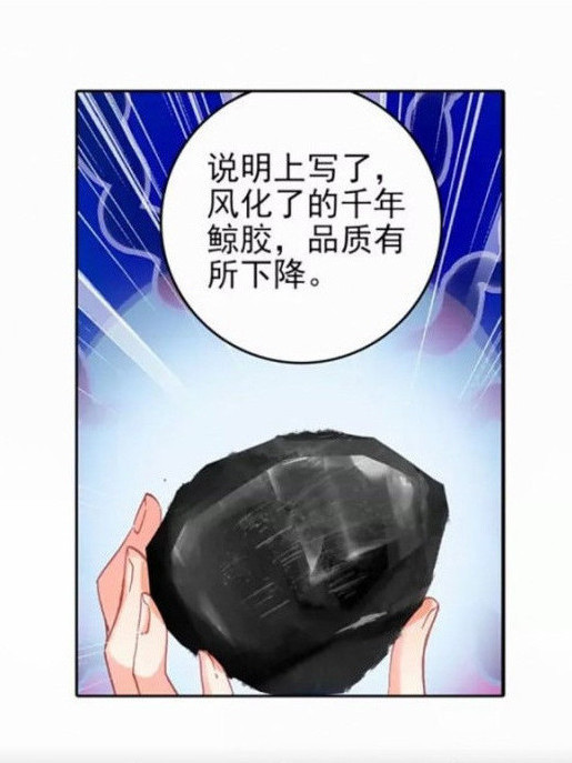 鯨膠 鯨膠