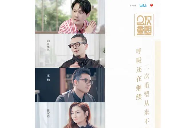 2次重塑 2次重塑