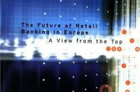歐洲零售式銀行業務的未來