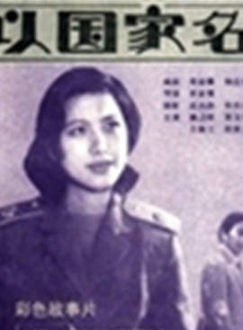 吳玉華 吳玉華