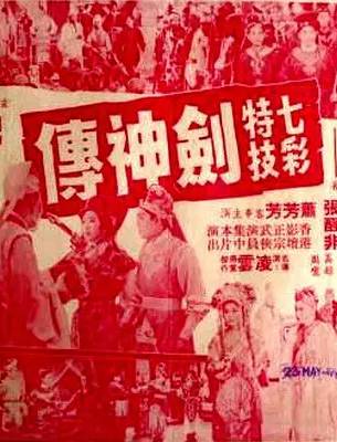 陳寶珠(中國香港粵語電影女演員、歌手) 陳寶珠(中國香港粵語電影女演員、歌手)