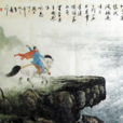 隴西行(晚唐陳陶著七言絕句詩) 隴西行(晚唐陳陶著七言絕句詩)