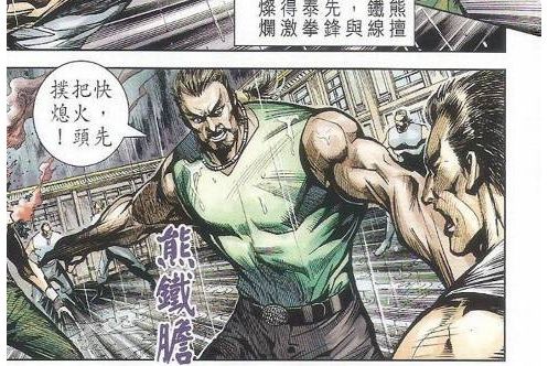 熊鐵膽 熊鐵膽