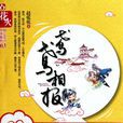 鳶鳶相報(魅麗文化圖書) 鳶鳶相報(魅麗文化圖書)
