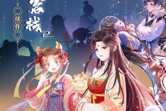 同道客棧 同道客棧