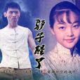 驢子醒了 驢子醒了