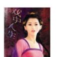 浮夢天下 浮夢天下