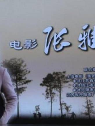 薛亦倫