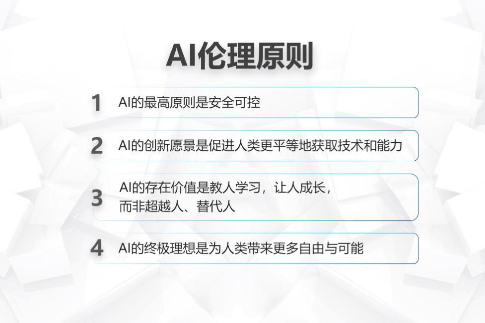 AI倫理 AI倫理