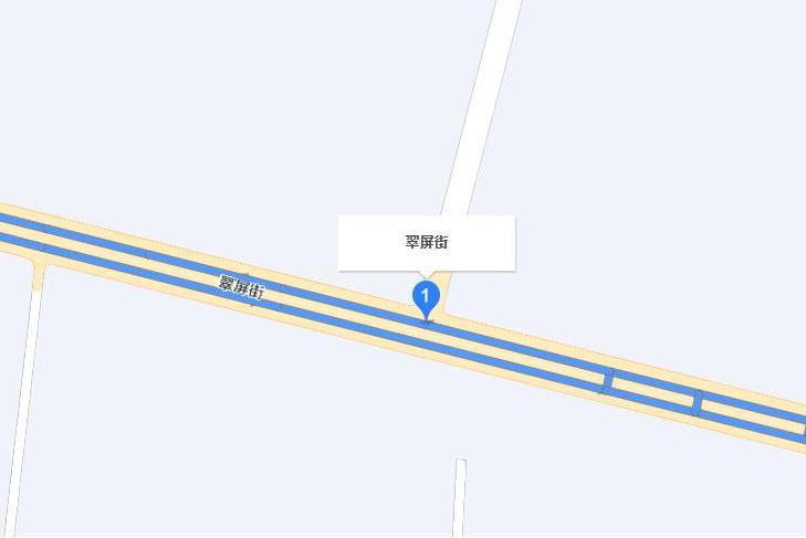 翠屏街 翠屏街