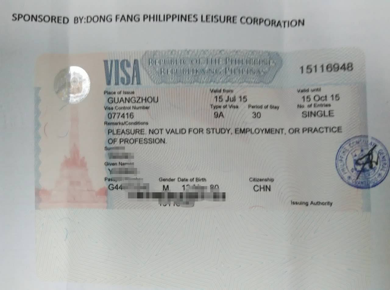 菲律賓旅遊簽證