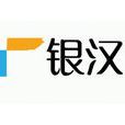銀漢傳播 銀漢傳播
