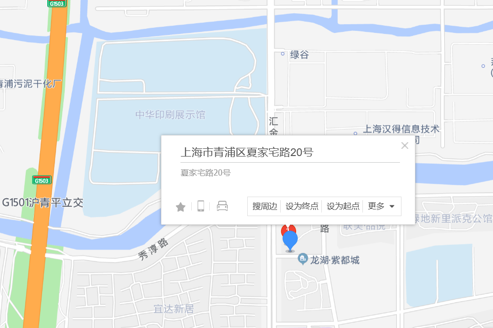 夏家宅路20號
