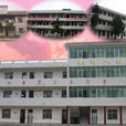 戴家埔中學 戴家埔中學