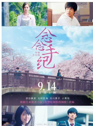 北村匠海