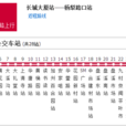 重慶公交881路 重慶公交881路