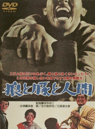 高倉健